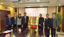 付小兵院士工作站成功落户我院
