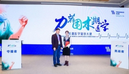 麻醉科张锋医生荣获全国“围术期医学知识竞赛”总决赛冠军