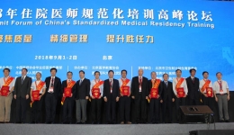 聚焦质量，精细管理，提升胜任力——我院急诊科专业基地主任许铁教授荣获全国住院医师规范化培训“优秀专业基地主任”称号