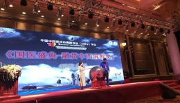 我院王延涛老教授荣获中国中西医结合学会麻醉专委会特殊贡献奖