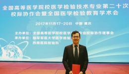 检验科朱立强荣获全国高等院校医学检验专业第二十次校际协作会议青年教师“教书育人”演讲比赛一等奖