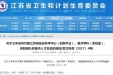 喜报：我院在十三五“科教强卫工程”评审中再传捷报