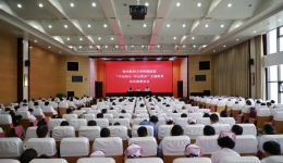 不忘初心再出发 牢记使命勇担当——我院召开“不忘初心、牢记使命”主题教育动员部署会议