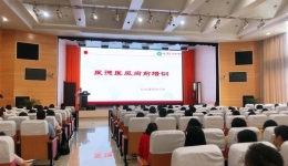 我院开展规培人员医德医风岗前培训