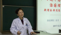 三总支组织学习“习近平总书记治国理政新理念新思想新战略”