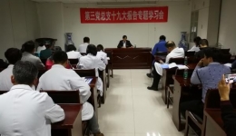 第三党总支召开十九大报告专题学习会