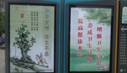 我院利用多种形式宣传社会主义核心价值观