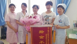 优质服务结硕果，拾金不昧展风采