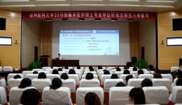 我院开展2016级临床医学硕士专业学位研究生岗前培训