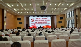 不忘初心，牢记使命——院长为我院职工宣讲十九大精神