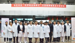 徐医附院第九届帕金森病病友会暨大型义诊活动取得圆满成功