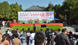 助力健康徐州，引领美好生活——徐医附院助阵“2018年徐州市健康节”