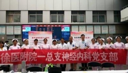 “关爱老人，守护记忆”神经内科党支部世界痴呆日专家义诊活动