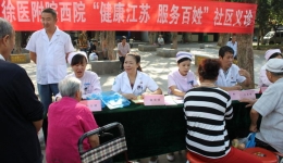 西院开展“健康江苏 服务百姓”社区义诊活动