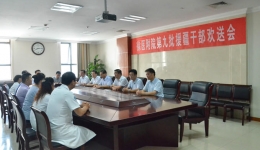 徐医附院举办第九批援疆干部欢送会