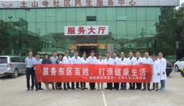 徐医附院联合徐州广电传媒集团开展“百千万”活动，送医进社区服务百姓