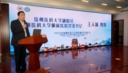 我院成功举办2019年徐州市医学会消化病学专业学术年会
