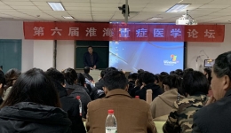 徐医附院成功举办第六届淮海重症医学论坛