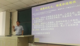 改善自身健康 帮助别人健康——门诊部进行健康理念和知识专题讲座