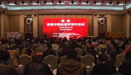 我院承办首届中国血液学青年论坛