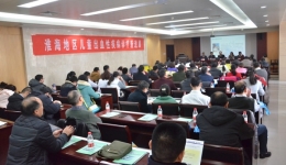 淮海地区儿童出血性疾病诊疗新进展学习班大获成功