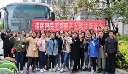 向着快乐出发！徐医附院团委四总支趣味运动会圆满成功