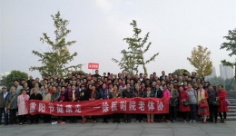 我院举办“走出健康,走出幸福”重阳节健步走活动