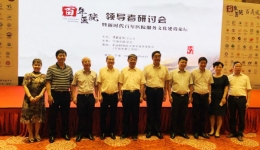 党委书记出席百年医院领导者研讨会暨新时代百年医院服务文化建设论坛并作专题演讲