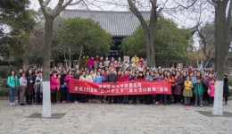 庆祝2018年“三·八”国际劳动妇女节 徐医附院举办女职工“登云龙山健身活动”