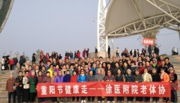 情满重阳节，敬老健康行