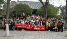 庆2017年三·八国际妇女节，徐医附院开展女职工“登云龙山健身活动”