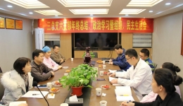 三总支六支部扎实开展组织生活会和民主评议党员