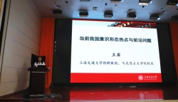 我院举行党委中心组学习扩大会议——“意识形态工作”专题培训