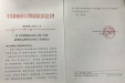 徐医附院申报参评2015-2017年度徐州市文明单位