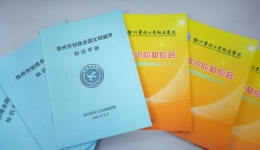 我院发放《徐州市创建全国文明城市知识手册》及《徐医附院文明知识应知应会》手册