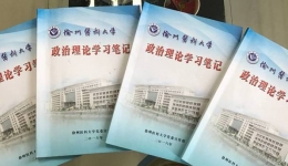 徐医附院开展“领导干部立家规、共产党员正家风”活动部分党员干部学习心得