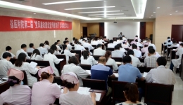 我院召开第二届“党风廉政建设宣传教育月”活动动员大会