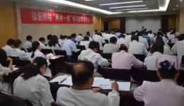 我院召开“两学一做”学习教育动员大会