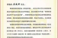 喜讯：我院妇产科名医工作站吴效科教授获2019年香港“何梁何利”基金科学与技术进步奖