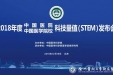 我院血液病学等6个学科登上2018年度中国医院科技量值排行榜100强