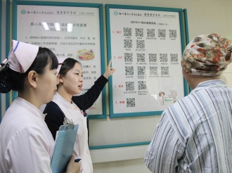 健康宣教