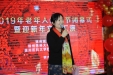 我院离退办举办2019年老年体育节闭幕式暨迎新联欢会