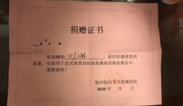 疫情凶险，大爱无疆——影像科护士捐酒精不留名