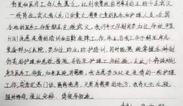 用一份心 尽一份力——记院病理科段新潮同志的几件事