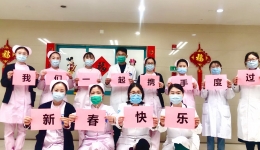 临危受命，“医”路冲锋——致敬白衣战士