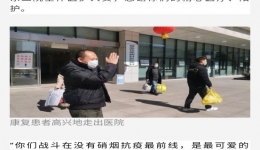 请给新冠焦虑患者更多的人文关怀