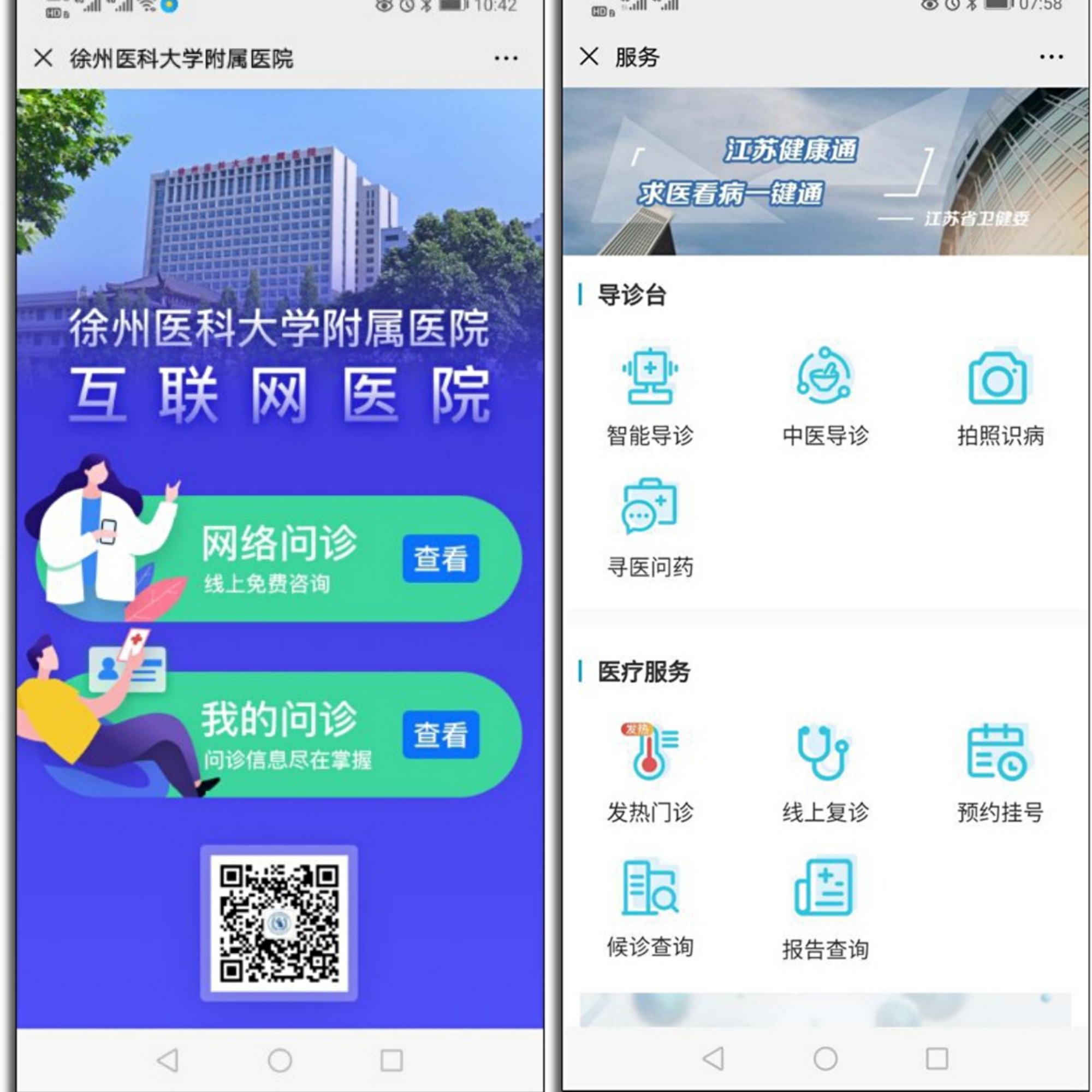 微信图片_20200225205036