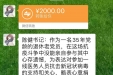 战“疫”期间一位退休党员的特殊党费
