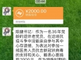 戰(zhàn)“疫”期間一位退休黨員的特殊黨費(fèi)