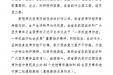 我院呼吸科护士吴婷获共青团江苏省委通报表扬